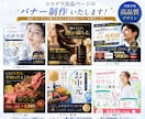 売上をのばすWeb画像をデザインします ターゲットの心を動かし、成果につながるデザインを。 イメージ2