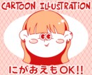 カートゥーンキャラクター風似顔絵描きます アメリカンPOPなテイストで誕生日プレゼントにも人気です♪ イメージ1