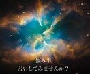 タロット・オラクルカードで人に言えない悩み占います 恋愛、仕事、人生、人間関係、二者択一…不安に寄り添う鑑定。 イメージ1