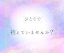この恋どうすべきか、答え出します ★無理せずあなたのペースで支えます イメージ2