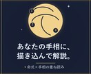 四柱推命×手相を約6千字のPDFで読み解きます 生まれ持った気質×いまの現在地。手相カラー描き込みつき イメージ1