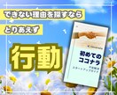 不安を安心に✨ココナラ初心者様用ガイドお届けします ココナラはじめの一歩を安心して踏み出せる！実践が生んだガイド イメージ1