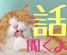 元摂食障害の27歳女が、話聞きます 言えない苦しみを抱えて頑張ってきた、あなた用 イメージ1