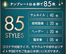 占い師向け｜出品画像テンプレート85点お届けします Canvaで叶える【あなただけの世界観＆たしかな存在感】 イメージ4