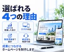 SEOに強い集客できるホームページを制作します Wordpressを使用したSEOに強いHPを制作します イメージ3