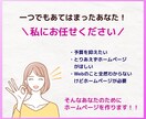 個人事業主・小規模事業者様のホームページを作ります 初めての方でも安心！丁寧にヒアリングします！ イメージ3
