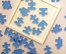 ジグソーパズル作ります パズルを極めた究極の暇人がここにいます！ イメージ2