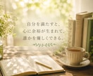 安心への霊視鑑定｜一つのテーマを丁寧に深掘りします 安心への霊視鑑定｜一つのテーマを丁寧に深掘りします イメージ10