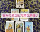 モヤモヤ、お悩みの原因を深掘りします タロットと色の力で解決の糸口を見つけます！ イメージ3
