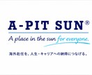 海外駐在・帯同家族の悩みを一緒に考えます 海外派遣処遇設計10年以上経験のキャリアコンサルタントが対応 イメージ1