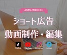 TikTok等UGC系ショート広告制作いたします 2本でこの価格です！ぜひご相談ください♪ イメージ1