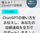 初心者大歓迎！使えるChatGPT活用法教えます ChatGPTで磨く！理想のスキルを手に入れよう！驚きの成果 イメージ3