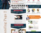 ペライチを使ったＬＰ2万円で承ります 始めの一歩特別価格！ジャンル、業種問わず！修正し放題！ イメージ1