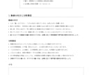 夢のお店の出店前に需要検証を代行します 開業資金を賭ける前に、エリアに需要があるか検証を イメージ9