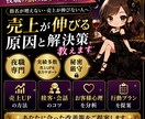 夜職専門売上が伸びない原因を分析し即改善します 売れない原因見抜きます指名・売上UP改善アドバイス初心者OK イメージ1
