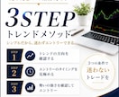 3つの条件で判断するFX手法を教えます 3つの条件が揃った時だけエントリー！ イメージ2