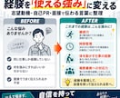 転職・面接の悩みをまるごとフルサポートします 実績1000名越え｜志望動機・自己PR・面接回答例まで対応 イメージ4