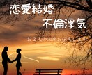 辛い恋の成就。的確なアドバイスをいたします ご祈祷いたします。叶わぬ恋、その願い叶えるためのアドバイス イメージ1