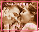 リピーターさま専用ღ୭ツインレイ統合サポートします 揺さぶられてどうにもならない感情を一緒に整えていきます☘️ イメージ1