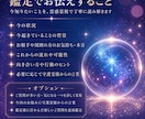 あなたの「知りたいこと❀」を霊感霊視にて鑑定します あなたの笑顔を取り戻すために、今知りたいことを霊視透視します イメージ3