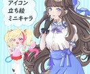 初めましてキャンペーンでお得に描きます アイコン、立ち絵、ミニキャラなど イメージ1