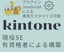 有資格/現役SEがkintoneでアプリ開発します まずはお気軽にご相談ください！ イメージ1