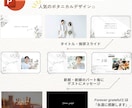 結婚式エンドロール・テンプレート自作できます パワポまたはCanvaで作れる！デザインも2種類から選べます イメージ5
