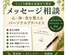 24時間、あなたと悩みの改善策を見つけます 体・心・食、3つの専門分野から解決策を一緒に見つける。 イメージ1