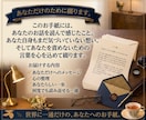 大切なあなたの気持ちに気づくお手紙をお届けます 悩んだとき、不安なときこそ、自分を信じてあげられるように。 イメージ7