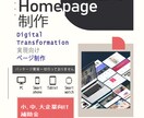 オーダーメイドでHomepageの制作します 本物の開発チームで開発します！ イメージ1