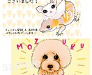 生き物デジタルイラスト描きます どんな生き物でもOK！ペットも！ イメージ2