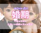 今後3年間の婚期や出会いの流れを鑑定します 大アルカナで1年ごとの流れを3年間分お伝えします イメージ1