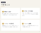 スマホで読まれるLP・ホームページを作ります 構成の設計から。HTML一式でお渡しします イメージ8