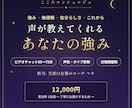 声とタイプ診断◎あなたの強みを言語化します 自分の強みと価値観を言葉にする60分｜担当:マキ イメージ1
