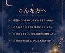 出品記念＊四柱推命×西洋占星術で本質を読み解きます 頑張ってもうまくいかない理由と、自分に合う生き方を紐解きます イメージ2