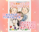 プロの似顔絵師がディフォルメ似顔絵作成します 入学祝い・卒業祝い。大切な今を形に！ イメージ4