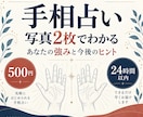 仕事・副業の方向性を手相で整理します あなたの強みと次の一歩を手相から整理 イメージ2