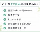福祉向け書類・資料作成します 放デイ・児発・就労支援などに対応 イメージ3