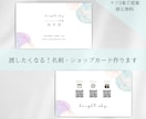オープニングセール中！大人可愛い名刺作成します 丸投げOK！渡したくなるシンプル・かわいいデザインが得意です イメージ1