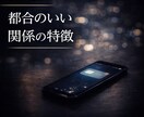 LINE返信・デート後の温度差から心理分析します 感情ではなく、行動から読み解く。 イメージ3