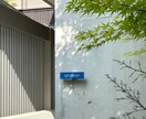 あなたの家にぴったりのオリジナル表札を製作します 家の顔になる個性的なデザイン表札でおしゃれな外構にしましょう イメージ3