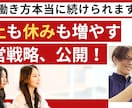 週休2日、1日7時間営業でも売上アップ実現します 長時間労働なしで売上と自由を両立！ イメージ1