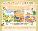 AIイラストを温かい絵本風に描き直します AI感を消して優しい手描きの世界へ✨ イメージ9