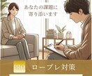 実技試験攻略60分★傾聴ノウハウを全てお伝えします 【証拠あり】オールA合格＆現役キャリアアドバイザーの視点 イメージ1