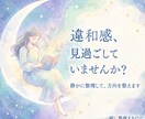 違和感チェック｜今の考え、ズレていないか整理します 思考を静かに整理して、今の位置を確認するために。 イメージ1