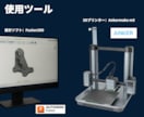 3Dデータ作成、3Dモデリング、図面作成します 画像やスケッチから3D化・図面化します イメージ4
