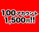 タイ版【最安値】公式LINEアカウントを作成します 1週間限定！100アカウント1500円でご提供！ イメージ1