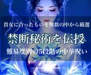 禁忌縁呪大系《天獄ノ縁》10日間縁結びします 10日間にわたる霊的施術で運命逆転、一万字鑑定付き イメージ4