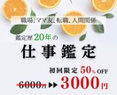 霊感霊視☆仕事☆人間関係を即鑑定します 今すぐ知りたいに【24時間以内】でお答えします イメージ1