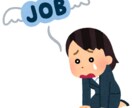 突然の退職！失業保険やハロワについて相談乗ります 会社都合退職経験者による実体験に基づいたアドバイスをします。 イメージ1